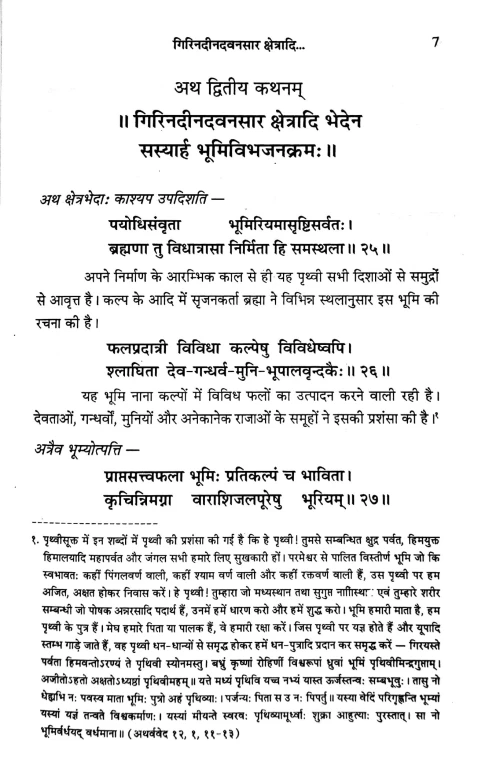 Kashyapiya krishi paddhati